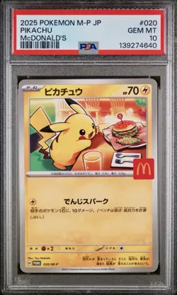 Pikachu - 020/M-P 020/M-P M-P Promotional Cards Regular (Japanese) - Image 1