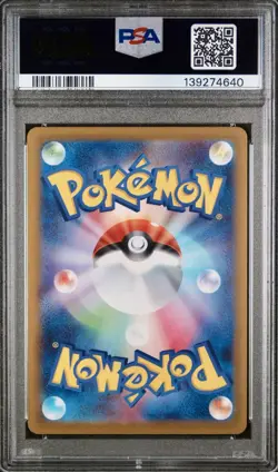 Pikachu - 020/M-P 020/M-P M-P Promotional Cards Regular (Japanese) - Image 2