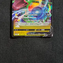 Pokemon Card Japanese Rayquaza V RR 107/172 S12a VSTAR Universe 2022 - Image 3
