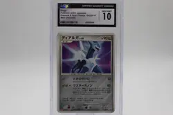 2007 Pokemon Japanese Meiji Chocolate Dialga 042/DP-P Promo CGC 10 POP 3 - Image 1