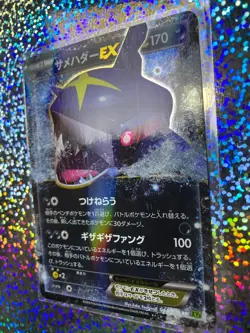 2014 Japanese 1st Edition Pokemon TCG Tidal Storm (XY5) RR 044/070 Sharpedo EX - Image 3