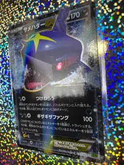2014 Japanese 1st Edition Pokemon TCG Tidal Storm (XY5) RR 044/070 Sharpedo EX - Image 4