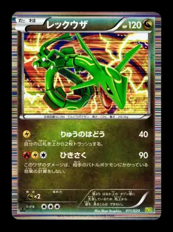 [NM-] Rayquaza 011/020 Holo Japanese Dragon Selection Pokemon C - Image 1