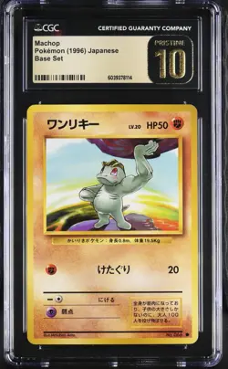 CGC Pristine 10 Machop #066 Japanese Base Set 1996 Pokemon - Image 1