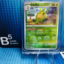 Swadloon (Master Ball Pattern) Pokemon White Flare 002/086 Holo NM - Image 1