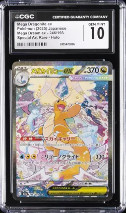 2025 POKEMON JPN #246/193 MEGA DRAGONITE EX CGC 10 GEM MINT - Image 1