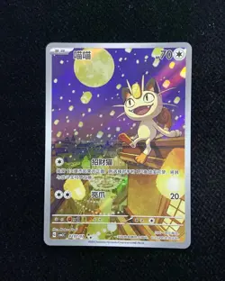 Pokemon TCG S-Chinese Gem Pack Vol.3 CBB3C 0207/07 Exclusive Meowth #3 -JJ80 - Image 1