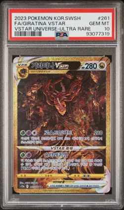 PSA 10 Giratina VSTAR UR 261/172 s12a VSTAR Universe Pokemon Card Japanese 2022 - Image 2