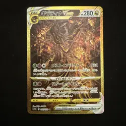 Giratina VSTAR UR 261/172 S12a VSTAR Universe Pokemon Card Japanese [Mint+] - Image 1