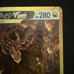 Giratina VSTAR UR 261/172 S12a VSTAR Universe Pokemon Card Japanese [Mint+] - Image 3