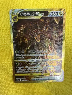Giratina VSTAR UR 261/172 S12a VSTAR Universe Pokemon Card Japanese [Near Mint] - Image 1