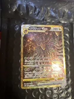 Giratina VSTAR UR 261/172 S12a VSTAR Universe Pokemon Card Japanese NM - Image 1