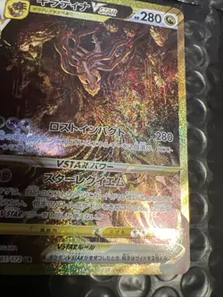 Giratina VSTAR UR 261/172 S12a VSTAR Universe Pokemon Card Japanese NM - Image 5