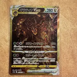 Pokemon Card Giratina VSTAR UR 261/172 S12a VSTAR Universe Nintedo Japanese "NM" - Image 1