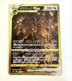 Pokemon Card Giratina VSTAR UR 261/172 S12a VSTAR Universe Nintedo Japanese "NM" - Image 1