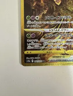 Pokemon Card Giratina VSTAR UR 261/172 S12a VSTAR Universe Nintedo Japanese "NM" - Image 5