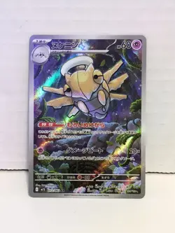 🐝 Pokemon Card Shedinja AR 072/063 M1S Mega Symphonia Japanese NM Art Rare Holo - Image 1