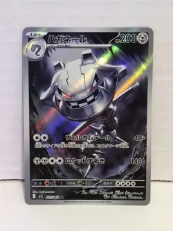 💎 Steelix AR 073/063 M1L Mega Brave Pokemon Card Japanese Scarlet & Violet NM - Image 1