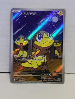 🦎 Helioptile 070/063 M1s Mega Symphonia Holo Japanese Pokemon Card NM Rare Mint - Image 1