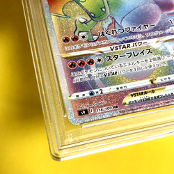 Pokemon Card Japanese【Charizard VSTAR】PSA10 HR 118/100 s9 Star Birth Full Art - Image 5