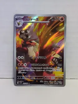 🔥 Pokemon Card Blaziken 101/098 AR Glory Of Team Rocket Japanese NM Near Mint - Image 1