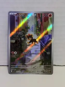 🦁 Litleo 066/063 Japanese m1S Mega Symphonia Pokemon Card NM Rare Holo Mint - Image 1