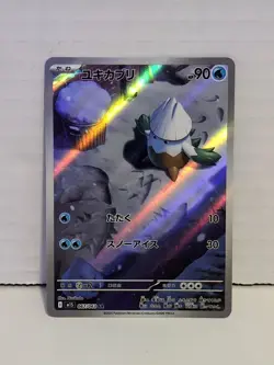 ❄ SNOVER 067/063 NM M1S AR MEGA SYMPHONIA JAPANESE POKEMON CARD Art Rare Holo - Image 1