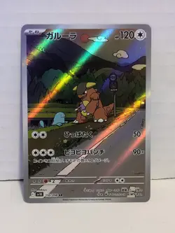 🦘 Kangaskhan AR 110/098 Team Rocket Pokemon Card Japanese Near Mint NM Rare - Image 1