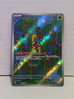 Shuckle AR 064/063 M1S Mega Symphonia Pokemon Card Japanese MEGA Near Mint NM - Image 1