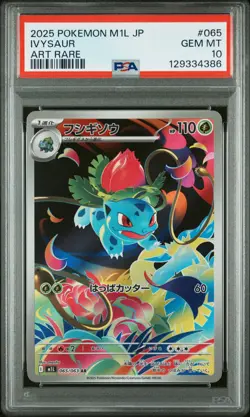 PSA 10 Ivysaur 065/063 Art Rare M1l Mega Brave Pokemon Japanese Card - Image 1