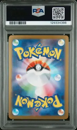 PSA 10 Ivysaur 065/063 Art Rare M1l Mega Brave Pokemon Japanese Card - Image 2