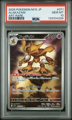 PSA 10 Alakazam 071/063 Art Rare M1s-mega Symphonia Pokemon Japanese Card - Image 1