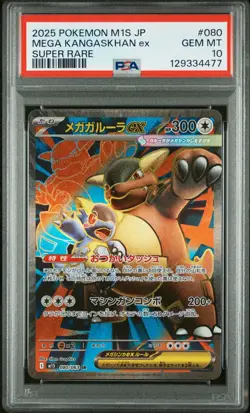 PSA 10 Mega Kangaskhan EX 080 Super Rare Pokemon Japanese Card - Image 1