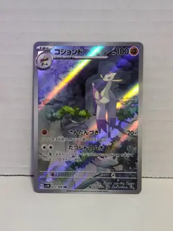 Mienshao 072/066 Ancient Roar sv4K Illustration Art Rare AR 72 Pokemon Card NM - Image 1