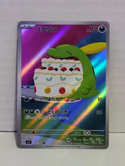 🍰 Gulpin AR 112/102 Pokemon Card Japanese sv7 Stellar Miracle japanese NM Mint - Image 1