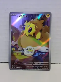 ⚡ Joltik - 067/062 Art Rare NM Pokemon TCG: SV3a: Raging Surf Japanese Card Mint - Image 1