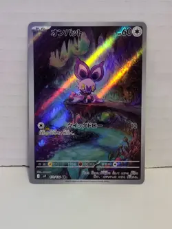 Noibat 111/100 sv9 Japanese Battle Partners Full Art Rare Holo Pokemon Card NM - Image 1