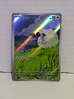 🐑 Hop's Wooloo AR 112/100 SV9 Battle Partners Pokemon Card Japanese NM Mint - Image 1
