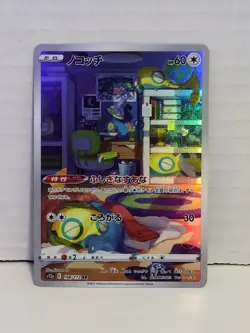 🐛 2022 POKEMON CARD JAPANESE VSTAR DUNSPARCE HOLO FULL ART 198/172 S12A NM RARE - Image 1