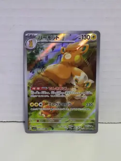 ⚡ Pawmot AR 085/078 sv1V Scarlet & violet ex HOLO Pokemon Card Japanese NM Mint - Image 1