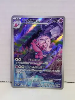 💎 TINKATUFF 077/071 - NM - SV2D CLAY BURST HOLO JAPANESE AR POKEMON CARD Mint - Image 1
