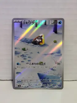Snorunt AR 063/062 Scarlet & Violet Raging Surf Pokemon Card Japanese Near Mint - Image 1