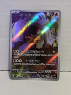 🔥🐢 Torkoal 069/066 Sv5a: Crimson Haze Holo Japanese Pokemon Card Near Mint NM - Image 1