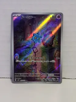 🪙 Bronzor Art Rare SV5K: Wild Force 074/071 NM Pokemon Card Japanese TCG Mint - Image 1