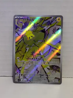⚡ Joltik AR 108/102 Sv7 Stellar Miracle Pokemon Card Japanese Near Mint NM Gift - Image 1