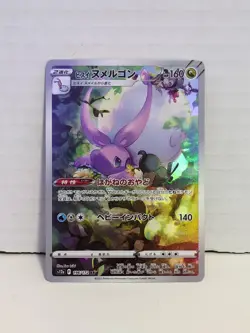 🐉 Goodra 196/172 - VStar Universe Japanese - Pokemon Card Near Mint NM Gift - Image 1