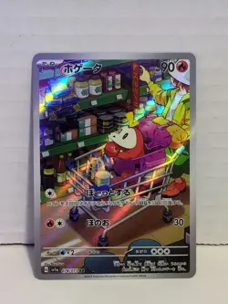 🔥 Fuecoco AR 078/073 Triplet Beat sv1a Pokemon card Japanese Near Mint NM - Image 1