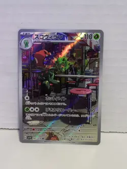 🌶 Scovillain sv1v 081/078 AR Violet ex Japanese Pokemon Card Near Mint NM - Image 1