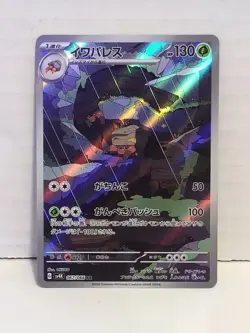 🦀 Crustle 067/066 Ancient Roar sv4K Illustration Art Rare AR 67 Pokemon Card NM - Image 1