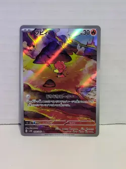 🔥 Magby AR 068/066 sv4K Japanese Pokemon Card Ancient Roar NM JP Japan Mint - Image 1